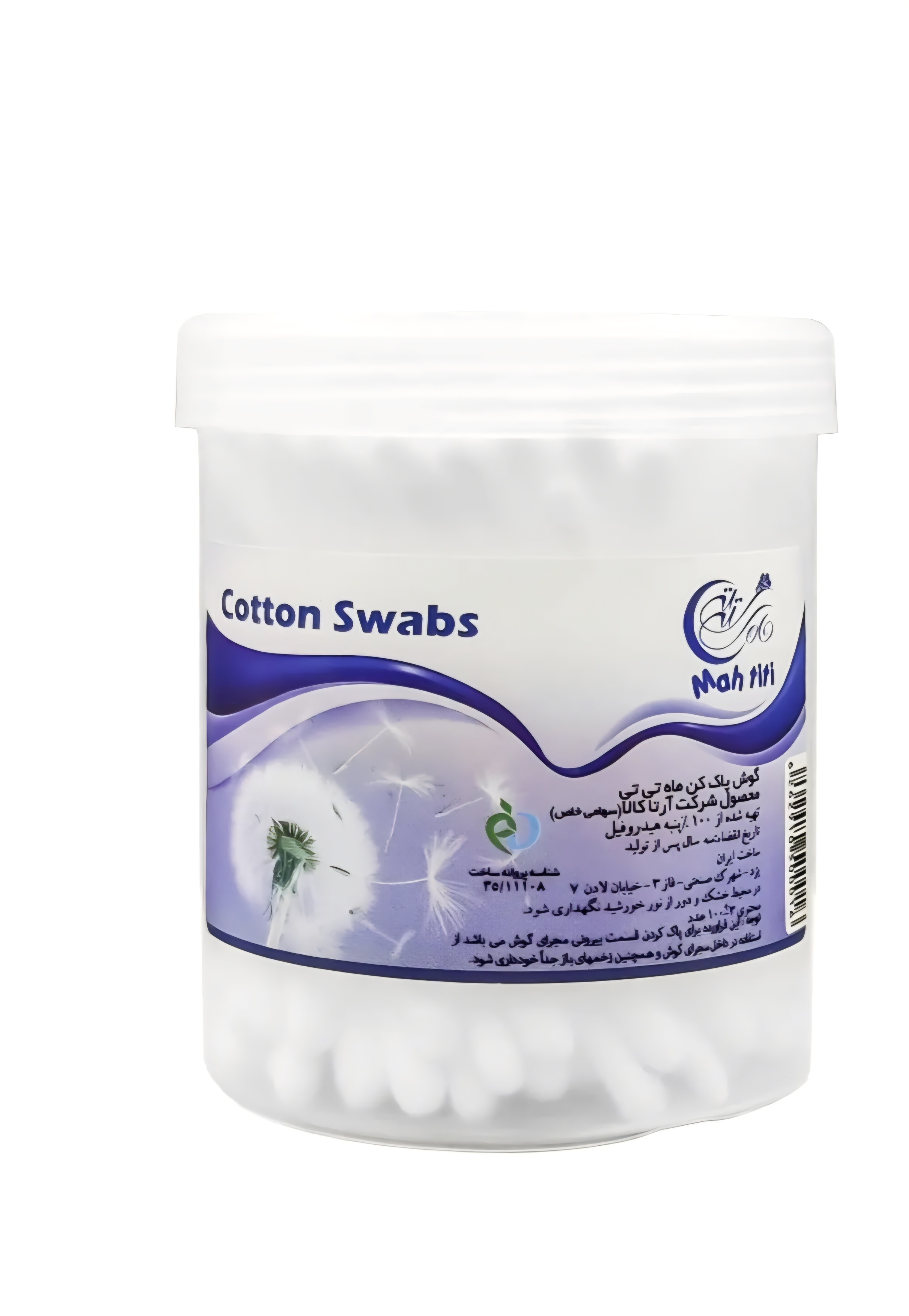 گوش پاک کن